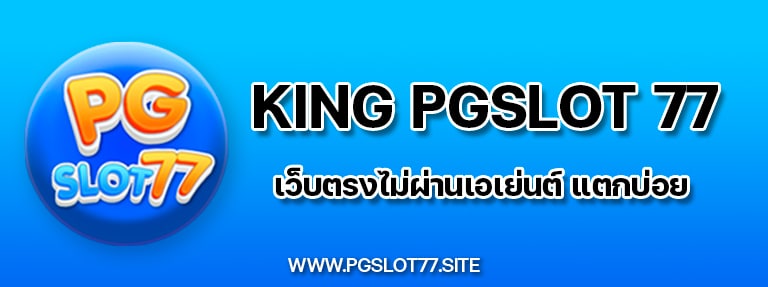 King pg slot 77