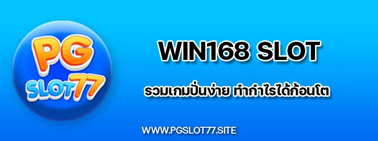 win168 slot